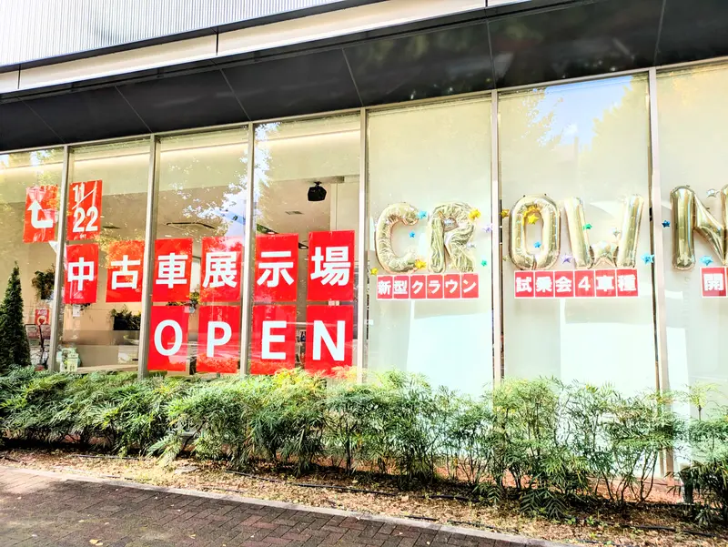 トヨタモビリティ東京八王子いちょう通り店_新車