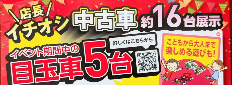 トヨタモビリティ東京八王子いちょう通り店_中古車展示