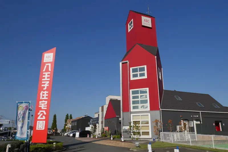 八王子住宅公園