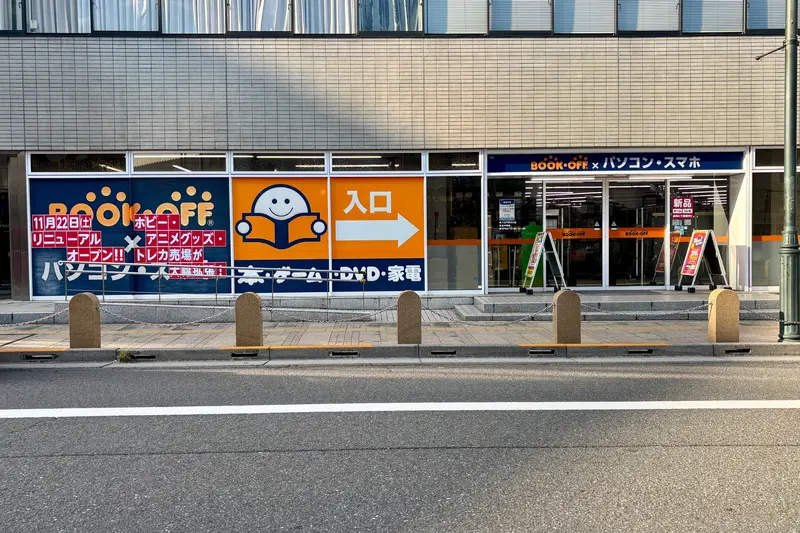 BOOKOFF八王子駅北口店リニューアル_店舗寄り