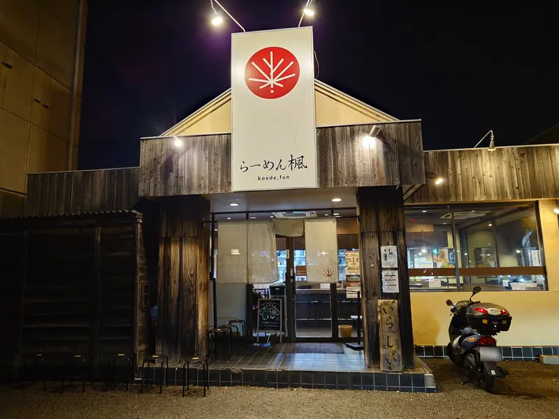らーめん楓　22周年祭