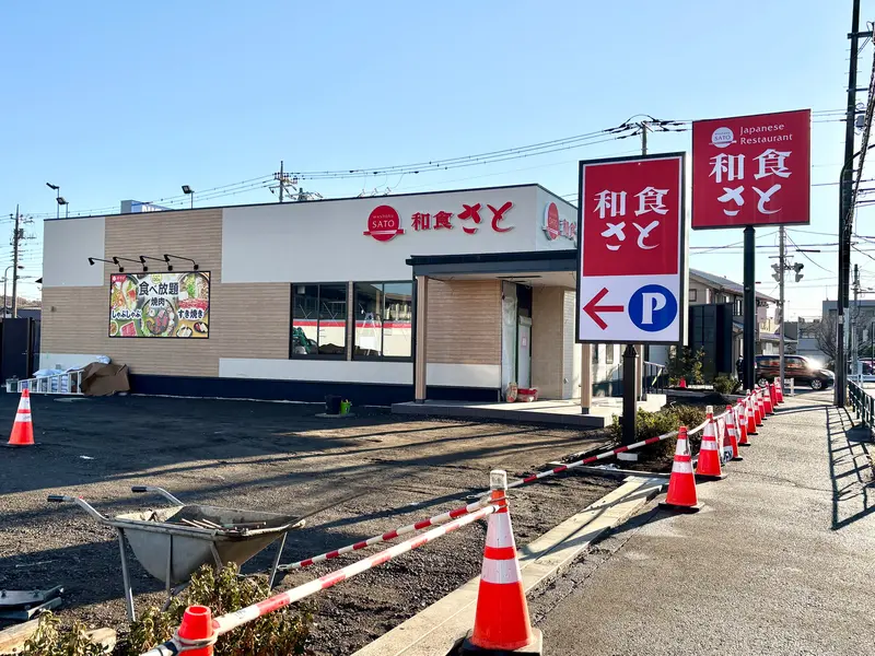 和食さと楢原店オープン_店舗外観