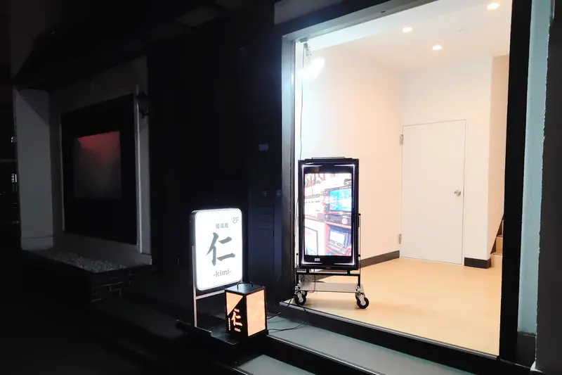 BAR天国までの道順_「居酒屋仁-kuni-」の番があるビルが目印