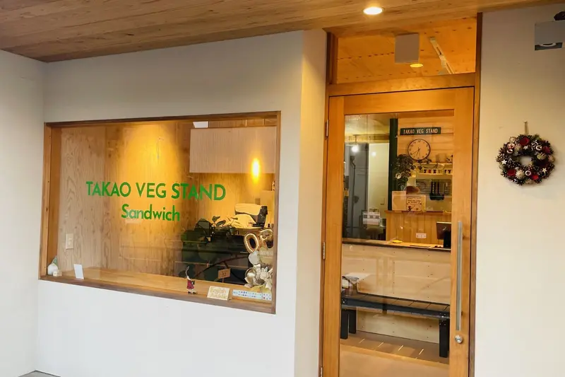 TAKAO VEG STAND_外観