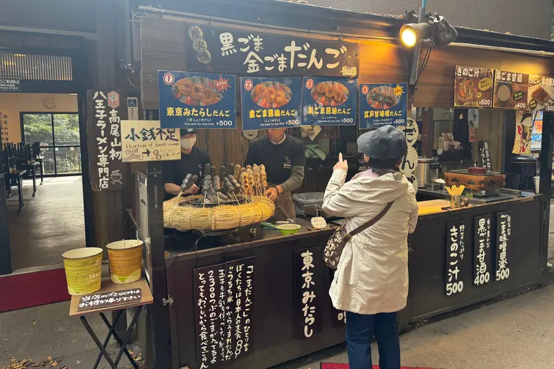 高尾山権現茶屋