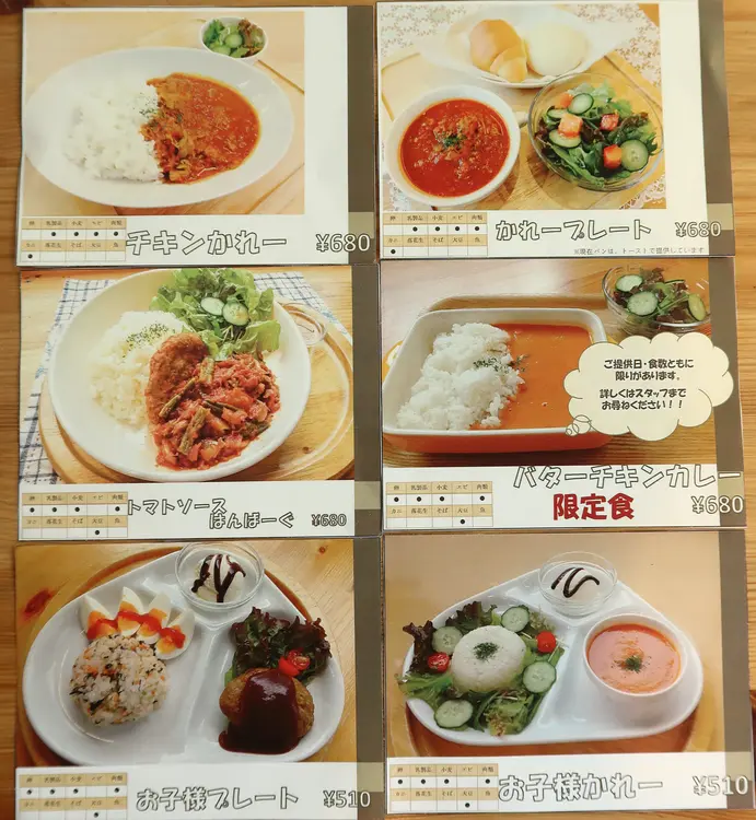 Deep Forest_ランチメニュー_キッズメニュー