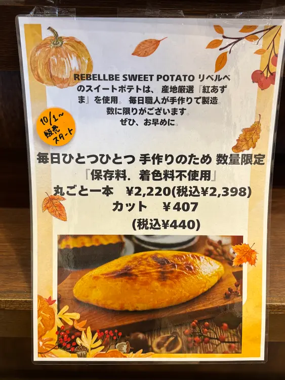 リベルベ南大沢＿商品