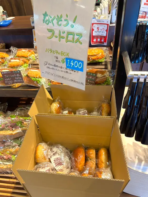 リベルベ南大沢＿商品