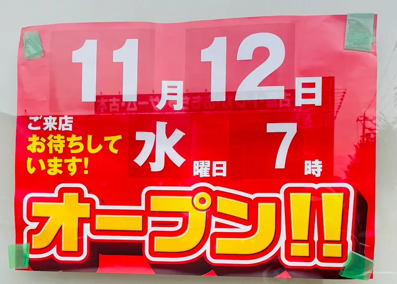 ファミリーマート下柚木二丁目店_外観