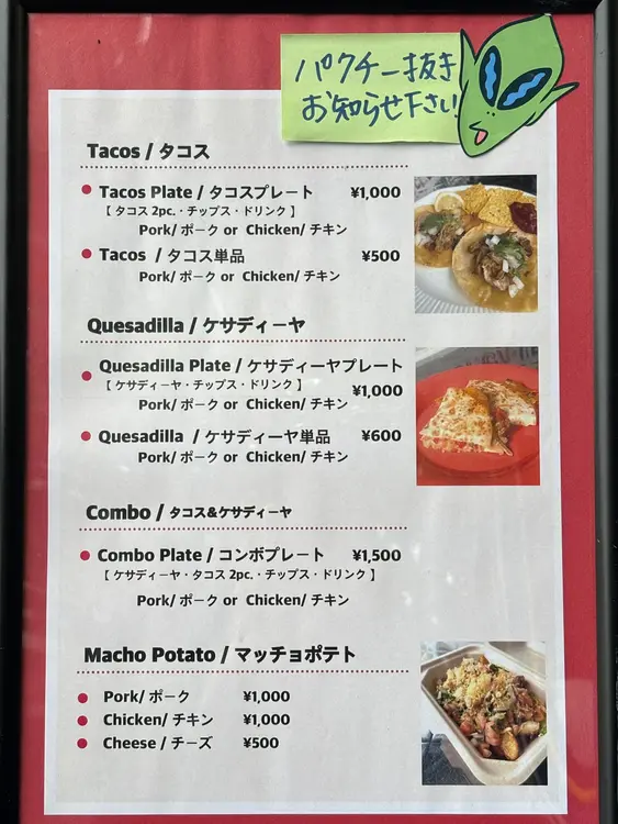 HOMETOWNGROCERIES_メニュー