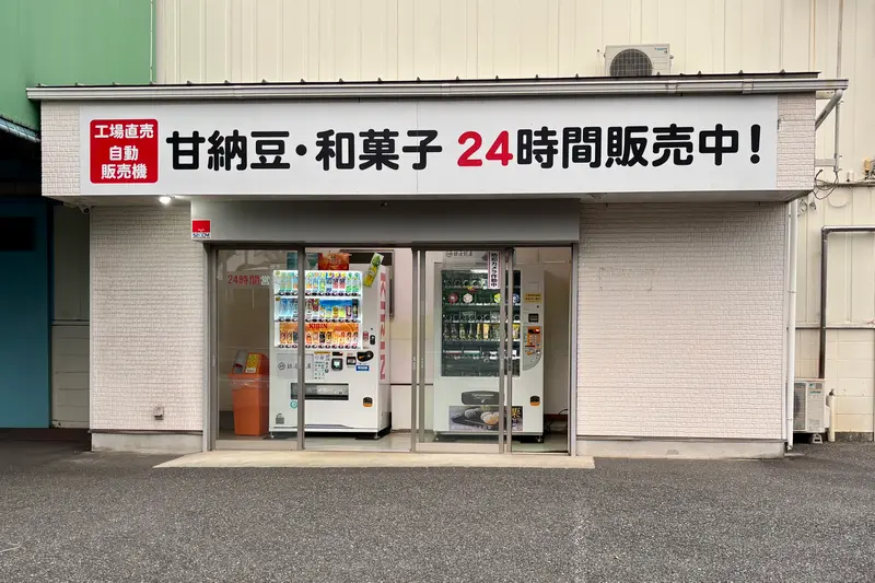 銀座鈴屋自販機コーナー_店舗外観