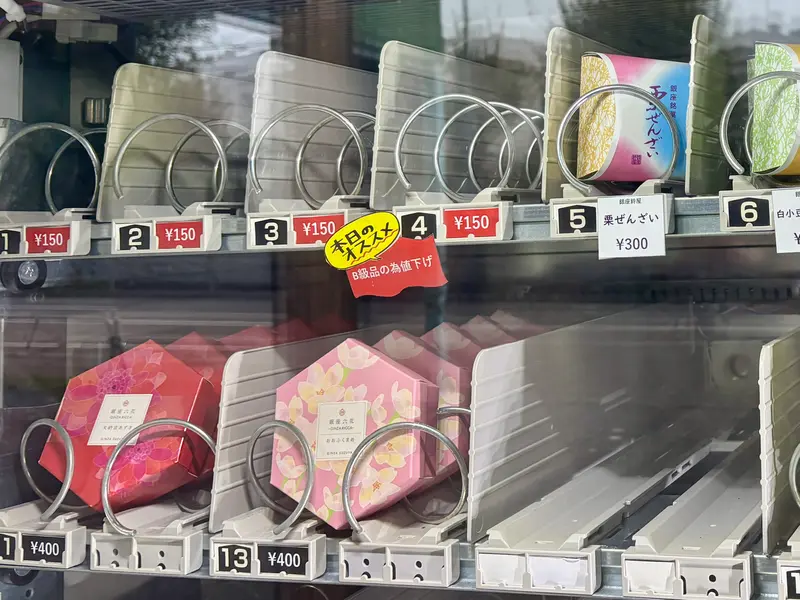 銀座鈴屋自販機コーナー_自販機販売物
