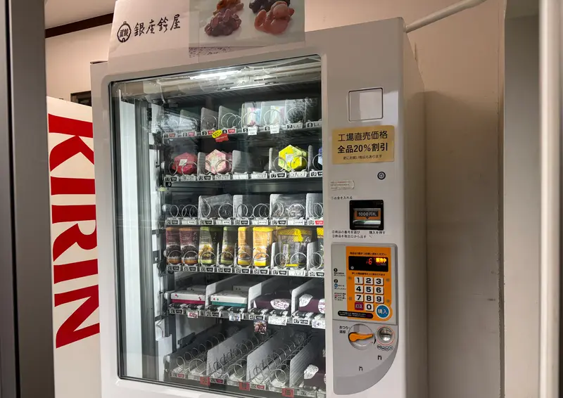 銀座鈴屋自販機コーナー_店舗外観