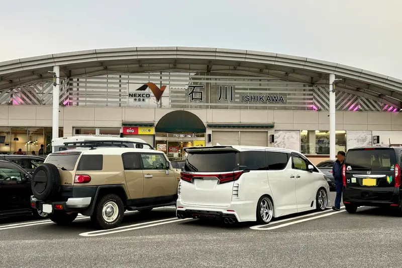 八高焼線焼_石川PA