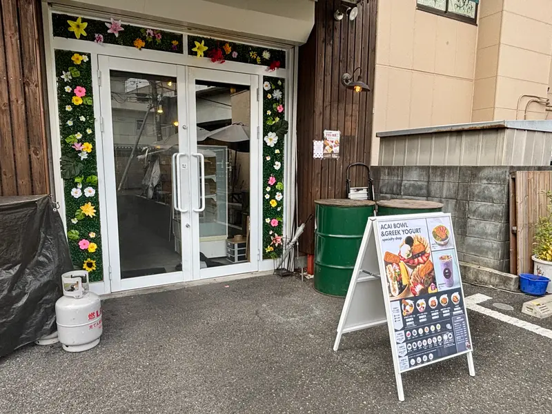 アサイー工房オープン_店舗外観