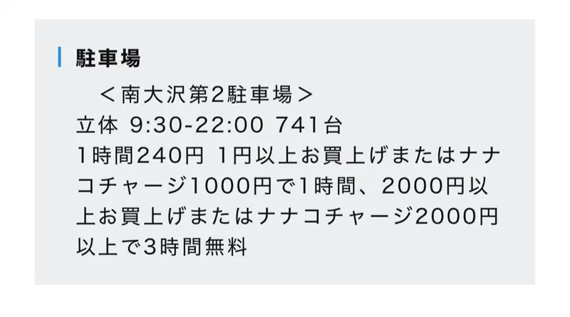 ハクジュプラザ＿駐車場