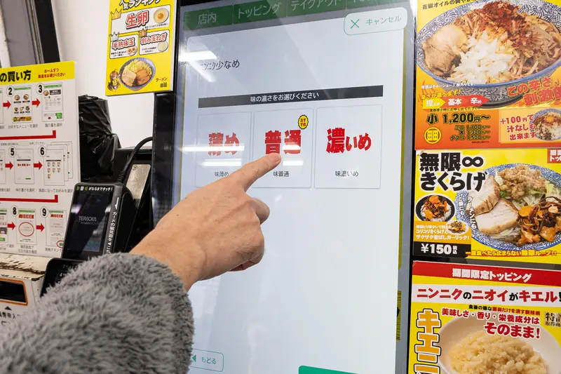 ラーメン田田 券売機