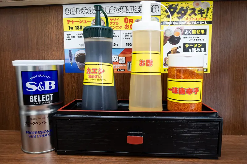 ラーメン田田 卓上調味料