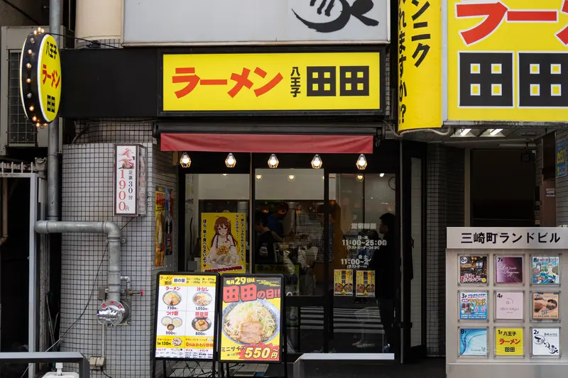 ラーメン田田 外観
