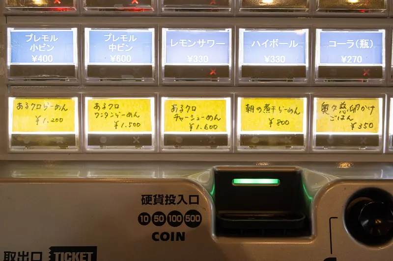 らーめん楓 朝ラー メニュー券売機