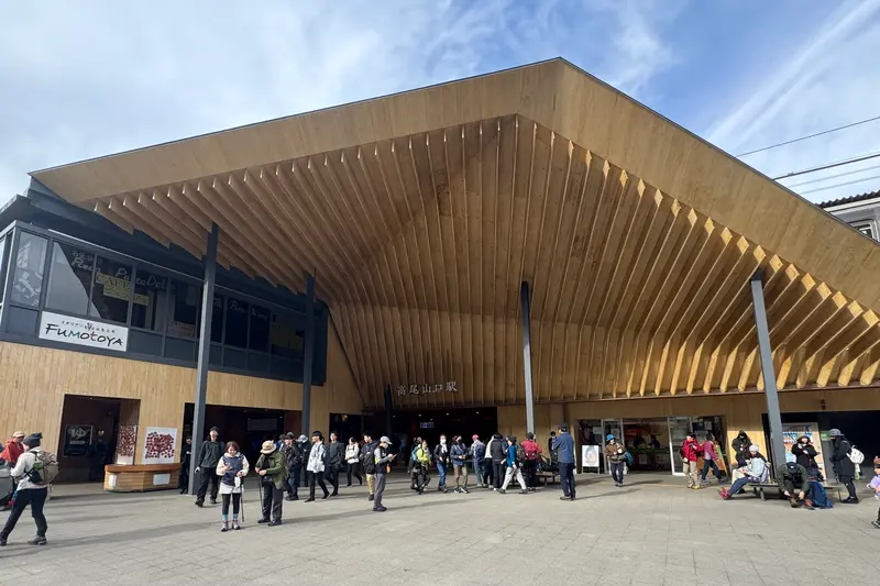 高尾山高尾山口駅