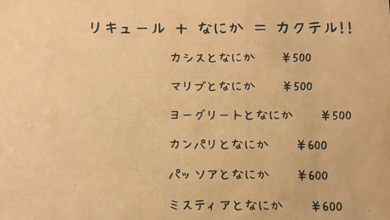 BARSALMO_メニュー