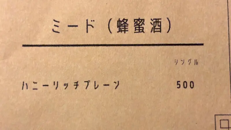 BARSALMO_メニュー