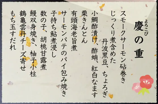 嘉祥-楽しみの重