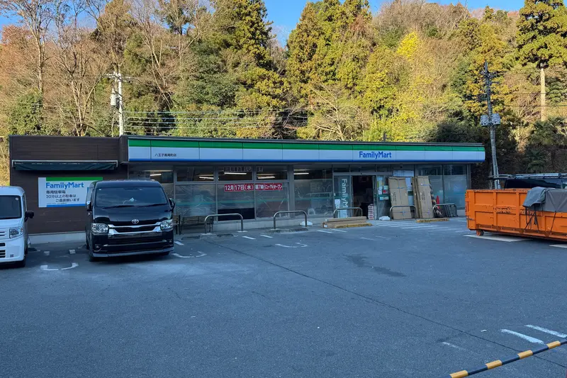 ファミリーマート八王子高尾町店