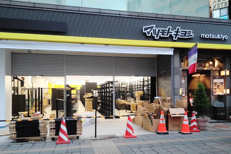 「マツモトキヨシ京王八王子店」2026年1月オープンに向けて、内装工事中