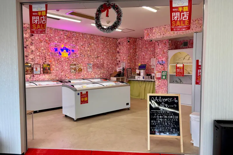 すい〜つ×すい〜つ東京八王子店閉店_店舗外観