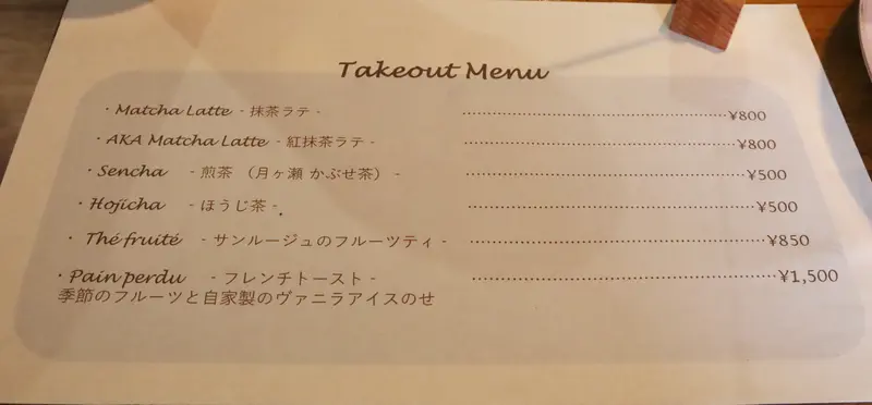 飲み物メニュー