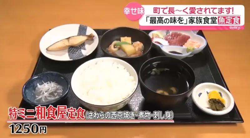 『和食屋割烹やまひさ』さわらの西京焼きがメインの「特ミニ和食屋定食」1,250円