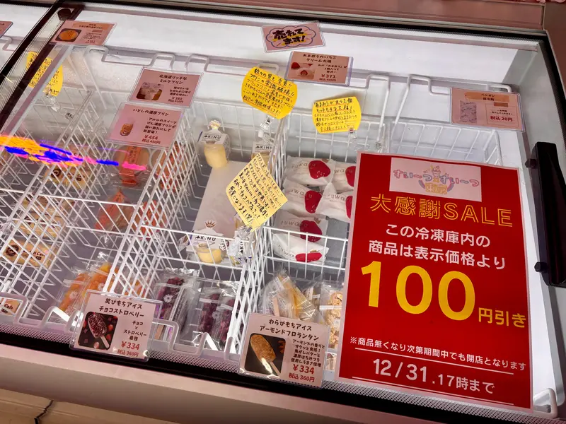 すい〜つ×すい〜つ東京八王子店閉店_ショーケース