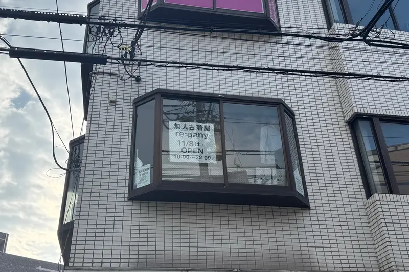 re:gany(リガニー)店舗