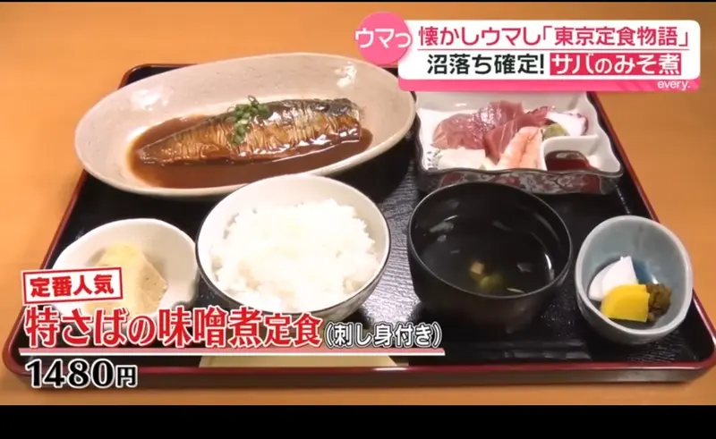 『和食屋割烹やまひさ』定番人気メニュー「特さばの味噌煮定食」1,480円