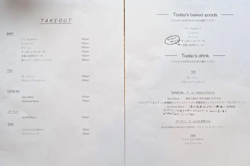 えんのや_メニュー