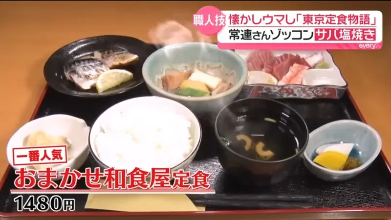 『和食屋割烹やまひさ』一番人気の「おまかせ和食屋定食」1,480円