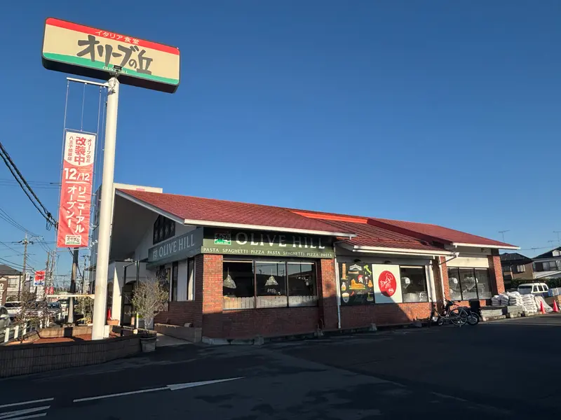 オリーブの丘八王子楢原店リニューアル_店舗外観