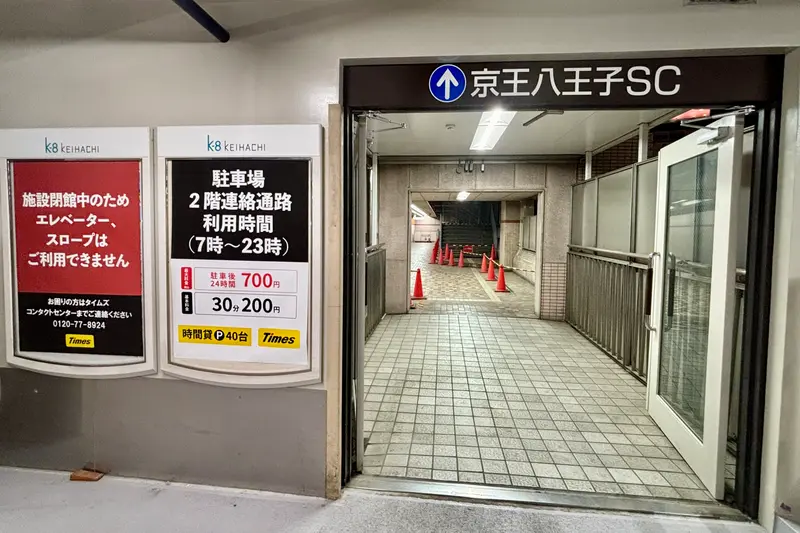 タイムズ京王八王子駅前リニューアルオープン_連絡通路