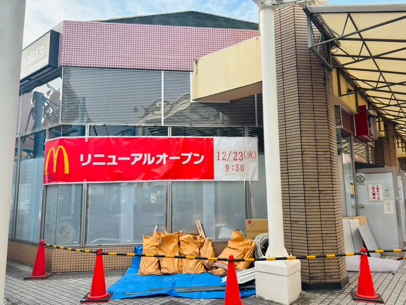 マクドナルド堀之内三和店_外観