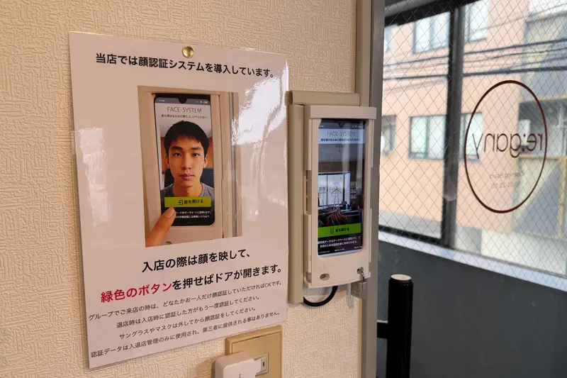 re:gany(リガニー)顔認証