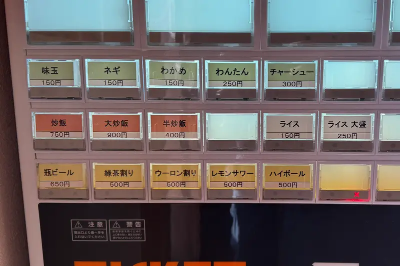 赤ふじメニュー