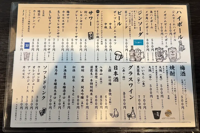 じゃじゃ旨　ドリンク