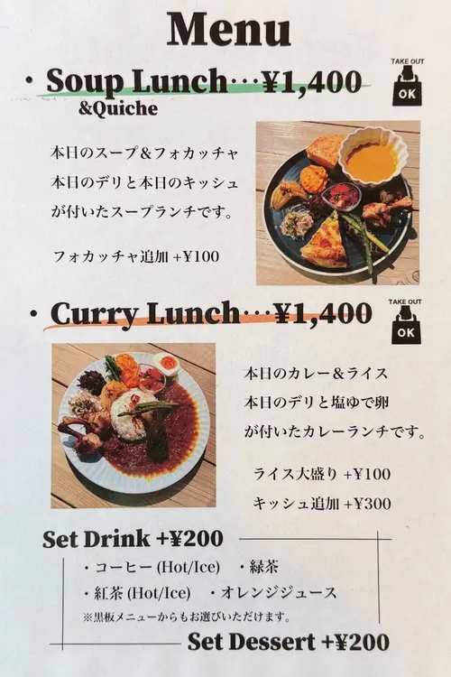 Vegeware Café_ランチメニュー