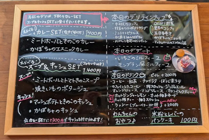 Vegeware Café_月ごとのメニュー