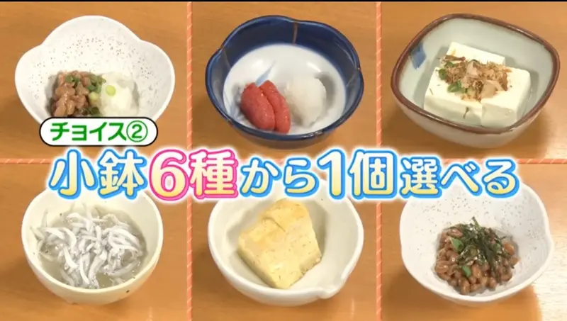 『和食屋割烹やまひさ』定食のおかずで、小鉢6種のうち1種選べる