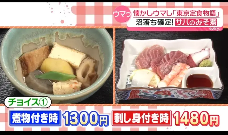 『和食屋割烹やまひさ』定食のおかずで、煮物か刺身が選べる