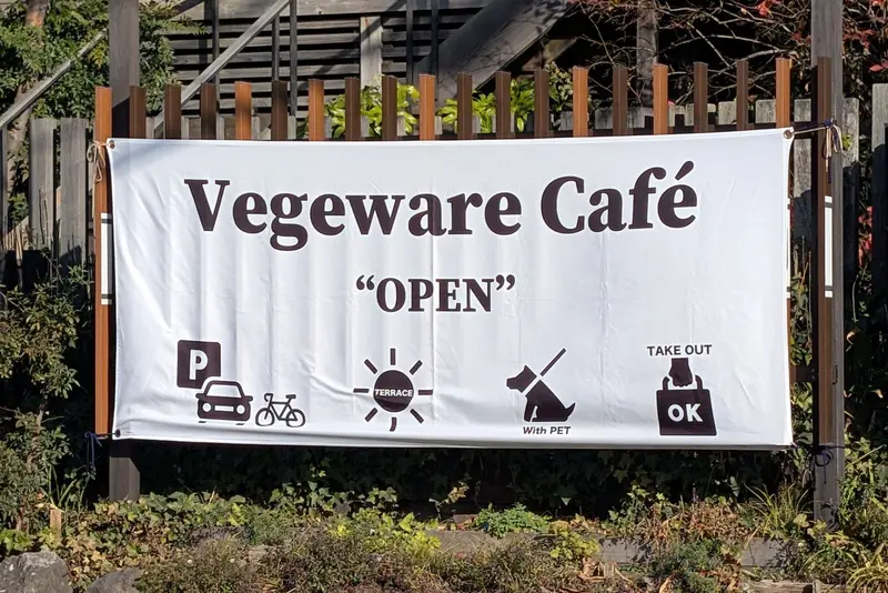Vegeware Café_幕