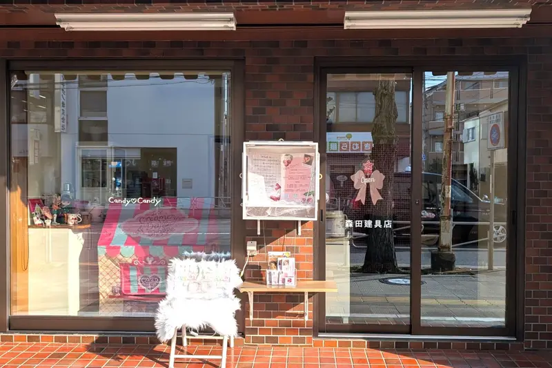 Candy♡Candy_入口